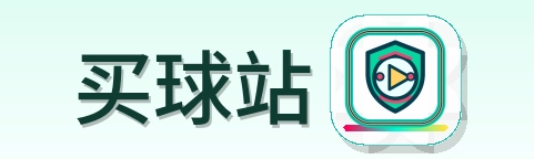 买球站 logo